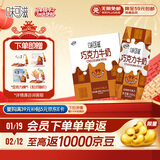 伊利味可滋 巧克力牛奶整箱240ml*12盒 礼盒装