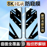 3S 【特灵敏】适用于华为mate30pro/epro/rs手机膜水凝膜魅特全胶UV钢化膜mt全屏覆盖防指纹保护贴膜 28°防窥软膜【30Pro/epro/Rs】2片