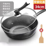佩舟麦饭石不粘锅的炒菜锅炒锅多功能铁锅电磁炉家用锅具无油烟 【加厚】带盖 适3-8人 34cm