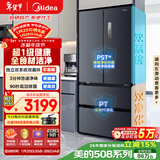 美的（Midea）508L法式四开门冰箱双系统循环一级能效除菌净味风冷无霜大容量以旧换新BCD-508WTPZM(E) 国家补贴