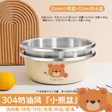国风不锈钢盆304食品级洗奶瓶盆奶瓶清洗盆和面专用盆家用厨房揉面盆 【超大容量】小熊盆+沥水篮32cm
