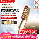 JOVS骄予时 超膜刀美容仪脸部肌肉淡纹除皱抗老提拉紧致嫩肤修护亮肤固发V脸送老婆女友情人节礼物