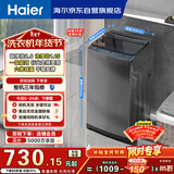海尔（Haier）全自动波轮洗衣机8KG小型 家用宿舍出租房 家电国家补贴以旧换新京东自营XQB80-Z10D0