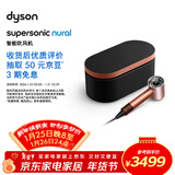 戴森（DYSON）HD16 全新智能吹风机 Supersonic 电吹风 负离子 速干护发 礼物推荐 HD16琥珀金色