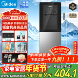 美的（Midea）饮水机茶吧机家用热水壶烧水壶电热水壶上置式客厅立式多功能桶装宿舍办公室冷热双温 YD1318S-X