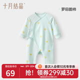 十月结晶婴儿衣服连体衣秋冬款纯棉新生儿男女宝宝哈衣爬服四季款 罗田脆柿 【A类品质 透气亲肤】 66cm 【建议3-6个月宝宝】