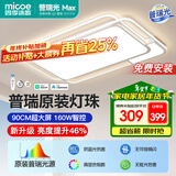 四季沐歌全光谱护眼led客厅灯吸顶灯智能APP简约大气北欧风格中山灯具