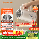 九阳豆浆机0.6L轻巧容量316L不锈钢破壁机小型家用多功能【最新款】榨汁机D2526Pro