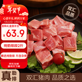 双汇精肋排段净重2斤原切无脊骨冷冻免切猪排骨红烧煲汤食材