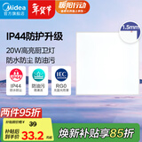 美的（Midea）厨房灯LED集成吊顶扣板厨卫灯平板浴室卫生间嵌入式面板吸顶灯