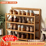 安尔雅楠竹简易鞋架门口宿舍鞋柜收纳防尘置物架鞋架子 折叠原色4层50cm