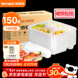特美居一次性饭盒分格餐盒四格带盖加厚打包盒食品级可微波1000型150套