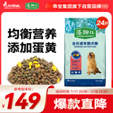 藻趣儿 狗粮 通用全价犬粮小中大型犬泰迪柯基金毛拉布拉多 【新升级蛋黄双拼】成犬粮12kg
