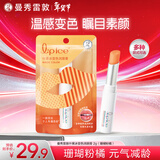 曼秀雷敦（Mentholatum）什果冰温感变色有色润唇膏女生补水保湿滋润珊瑚粉橘2g裸妆好气色