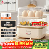 志高（CHIGO）煮蛋器蒸蛋器 电蒸锅双层多功能早餐蒸煮一体机2-3人 小型鸡蛋羹神器一人用高温自动断电2025款204