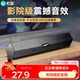 索爱（soaiy）SA-A2音响电脑音箱迷你小音箱多媒体笔记本电脑桌面家用网课台式机USB有线低音炮长条音箱普通版