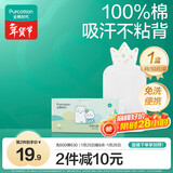 全棉时代一次性吸汗巾纯棉儿童隔汗巾婴儿宝宝幼儿园垫背巾25*50cm 10片