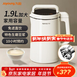 九阳豆浆机免煮免过滤大容量五谷杂粮破壁机家用全自动多功能可预约榨汁机米糊机 【生磨豆浆/免滤直接喝】 1.9L