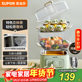 苏泊尔（SUPOR）电蒸锅炖蒸煮一体电煮锅 电火锅家用多功能电热锅 不锈钢0涂层底锅多用途锅ZN23FK930
