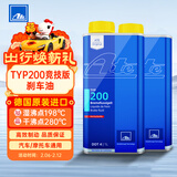 ATEDOT4刹车油进口全合成制动液TYP200干沸点280℃湿沸点198℃1L两瓶