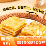 广州酒家 香蕉飞饼3联包360g*3袋 9个 手抓饼 馅饼 爆浆小吃 早餐年货送礼