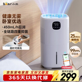 小熊（Bear）【手机智控】无雾加湿器 母婴幼儿家用卧室空气净化加湿机 空调取暖小型冷蒸发JSQ-FA0B1桌面款