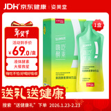 姿美堂（SIMEITOL）嗨吃酵素饮植物果蔬水果原液益生菌饮料白芸豆阻断1盒装45ml*7