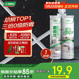 三棵树漆全效美缝剂十大品牌瓷砖地砖专用双组份填缝剂耐水美缝胶 瓷白色