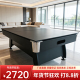 皓玉佳台球桌标准型大理石成人家用多功能黑八桌球台乒乓球桌餐桌二合一 274cm 木板+自动回球三合一