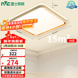 雷士（NVC）吸顶灯客厅卧室餐厅阳台简约现代LED照明方灯柠梦Y