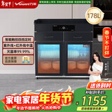 万和消毒柜商用【带抽屉 钢化玻璃面板】餐厅餐饮饭店厨房茶杯碗柜配餐柜 政府补贴 ZTD850-LS100CT