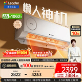 海尔出品统帅懒人神机 双排铜管蒸发器1.5匹一级变频冷暖新风空调挂机舒适风 国家补贴KFR-35GW/LXF1-1