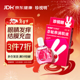 珍视明 萘敏维滴眼液 15ml 缓解眼睛疲劳 结膜充血 眼睛发痒
