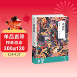 黄泥街：残雪作品典藏版 小说