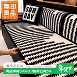 无印良品沙发盖布垫子2025流行四季通用真皮沙发专用坐垫防滑靠背扶手巾