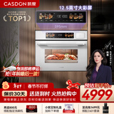 凯度（CASDON）嵌入式微蒸烤 微蒸烤炸炖 金乌超大热风 变频微波 烤贝果 2025新品蒸烤箱一体机SR52SDF24-SV Pro