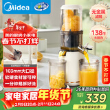 美的（Midea）NFC榨汁原汁机橙汁机电动冰淇淋机渣汁分离全自动冷压特大口径果汁机辅食料理机MJ-ZZ12W7-002