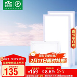雷士照明（NVC）厨房灯led集成吊顶厨卫面板灯平板灯嵌入式珍珠白 3支装厨卫套餐