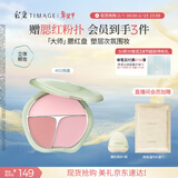 彩棠争青流玉三色腮红盘胭脂02桃羞修容高光提亮定妆新年礼物送女友