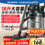 美菱家用吸尘器工业大功率超强吸力装修美缝专用酒店办公室仓库车用商用地毯开荒桶式吸尘机