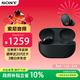 索尼（SONY）WF-1000XM5 真无线蓝牙降噪耳机降噪豆5 跑步运动防水 学生网课学习游戏XM4升级版 礼物送男友女友 黑色