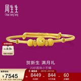 周生生情人节黄金手镯足金婴儿宝宝周岁礼物满月送礼31484K计价5.35克