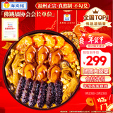 海文铭正宗佛跳墙大盆菜加热即食海参花胶虾海鲜年货礼盒家宴源头直发