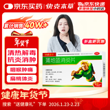 蒲地蓝消炎片0.6g*48片 清热解毒 抗炎消肿 咽炎扁桃体炎 消炎药咽喉炎上火去火疖肿 牙龈肿痛