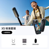 影石Insta360【新品】影石Insta360 X5 全景运动相机8K高清防抖防水手持口袋摄像机（标准套装 无忧换版）
