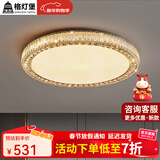 格灯堡简约水晶吸顶灯客厅大灯轻奢新款轻奢餐厅卧室2025套餐中山灯具 圆50CM+无极调光 全光谱