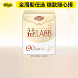 自由点益生菌迷你卫生巾特薄柔软无感姨妈巾 单包 190mm*10片