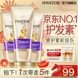 潘婷3分钟奇迹多效修护护发素男士女士润发乳精华素干枯毛躁 【3支囤货装】多效修护180ml*3