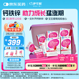 伊可新钙铁锌口服液体钙送礼儿童有机钙成长营养补钙1-4-17岁草莓味礼盒