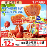 小鹿蓝蓝 宝宝山楂棒棒糖 儿童宝宝零食糖果 山楂棒棒新鲜果干制作 106g